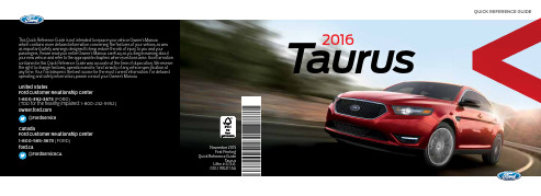 2015年Ford Taurus产品说明书快速参考指南