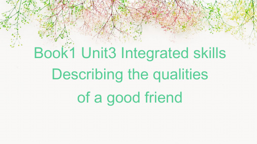 Unit3Integratedskills说课译林牛津高中英语必修第一册