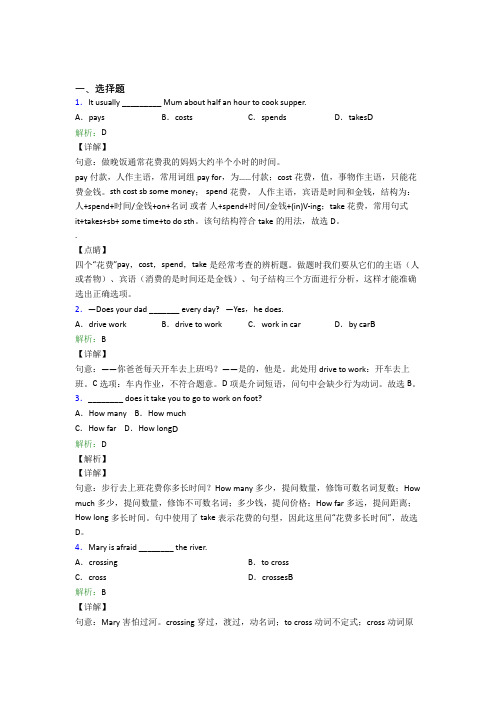 深圳市初中英语七年级下册Unit 3复习题(含解析)