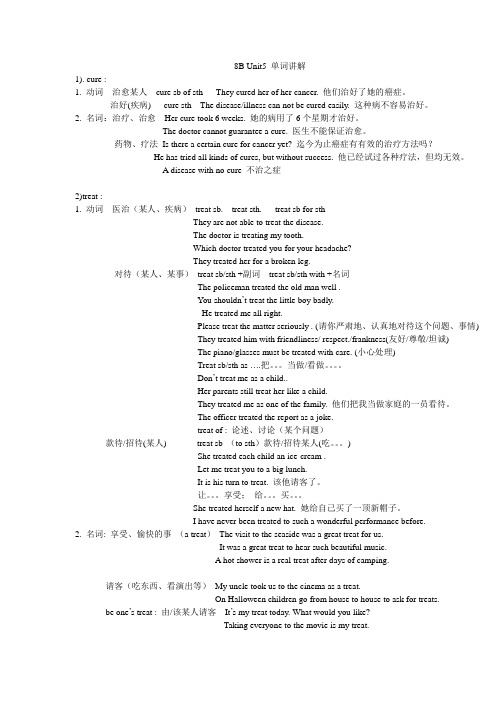 8B unit5 单词讲解