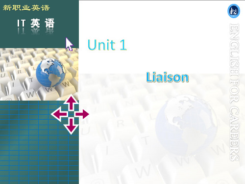 新职业英语-IT英语_Unit_1和unit2和unit7