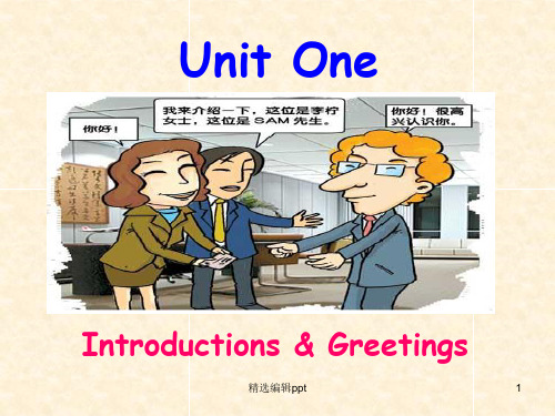 商务英语-口语-Greeting-and-introductionppt课件