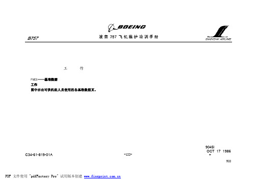 B757培训电子第三册_7 (402)