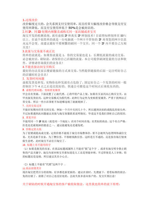 降权原因分析以及预防对策