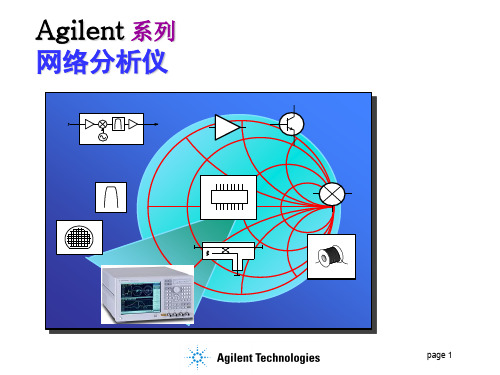 网络分析仪详细使用教程