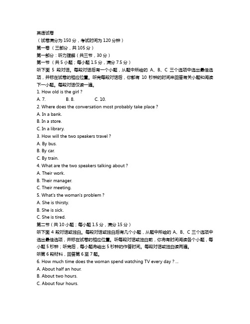 解析北京市第四中学2020┄2021学年高一上学期期中考试英语试题 Word版含解析