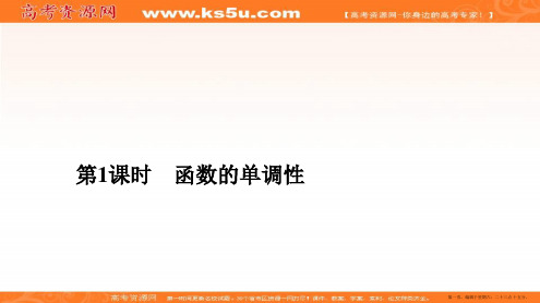 2019-2020学年人教A版数学必修第一册培优教程课件：第3章 函数的概念与性质 3.2 3.2.