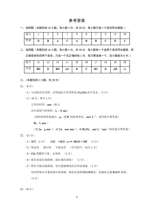 08广州市高考化学一模答案