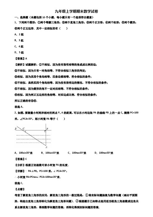 ★试卷3套精选★太原市2018届九年级上学期期末适应性数学试题