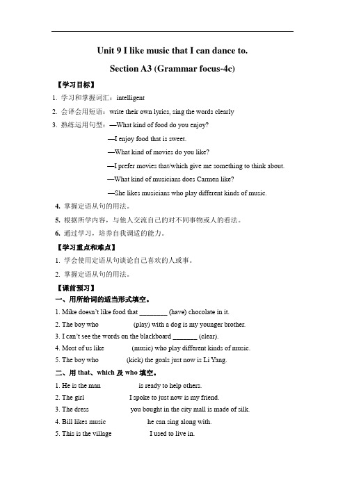 九年级上册新目标 课件Unit 9导学案Section A3 (Grammar focus-4c)Section A3