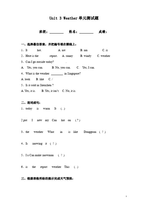 Unit 3 Weather 单元测试题