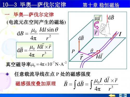 10-3-毕-萨定律