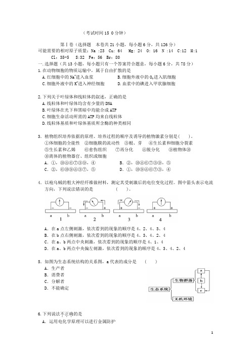 广西桂林中学高考理综模拟考试试题