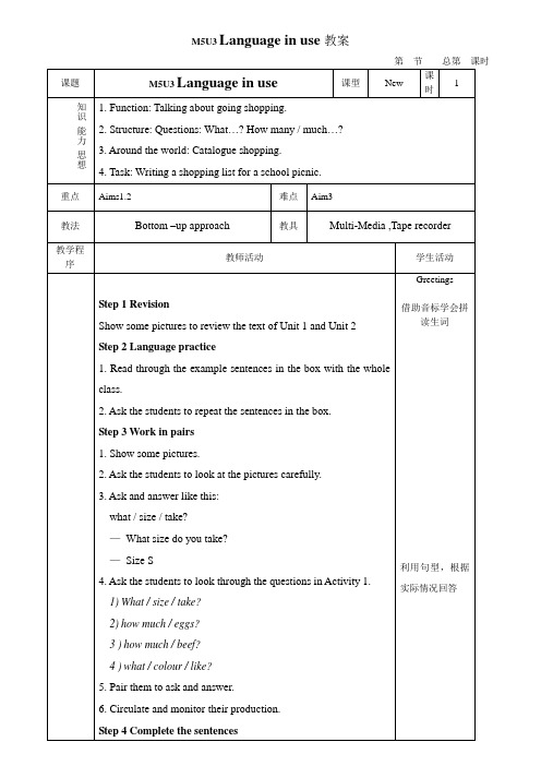 外研版英语八年级下册教案设计Module 1 Unit 3