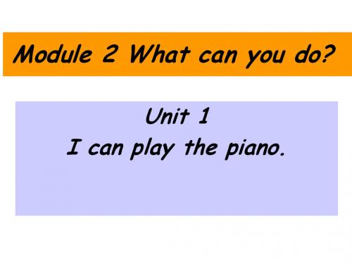 2014年新外研版七英下Module2Unit 1.I can play the piano.