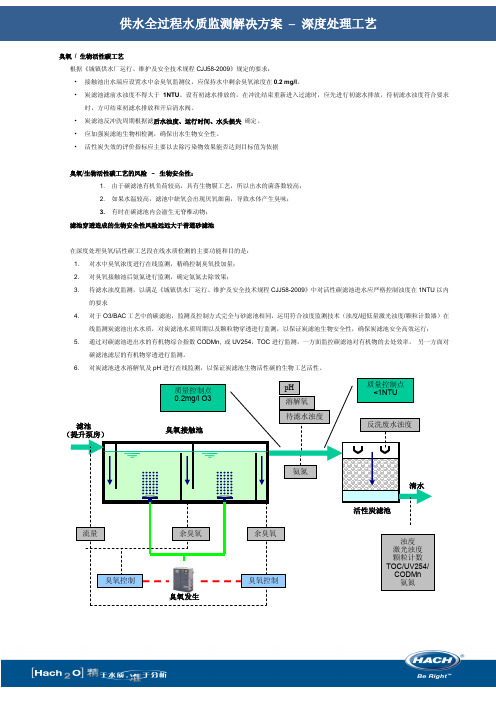 深度处理工艺