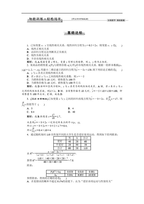 2018年高考文科数学新课标一轮复习练习：第10章 统计