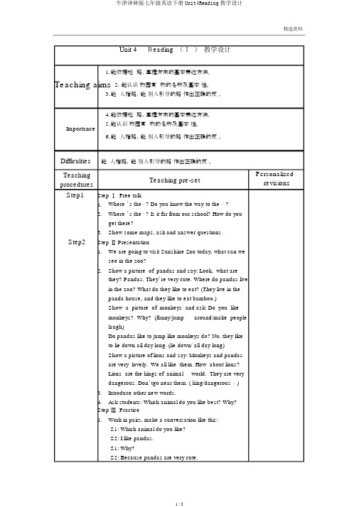 牛津译林版七年级英语下册Unit4Reading教案