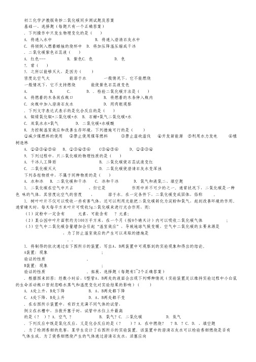浙江省衢州二中2012届高三下学期第一次综合练习理科综合试题.pdf