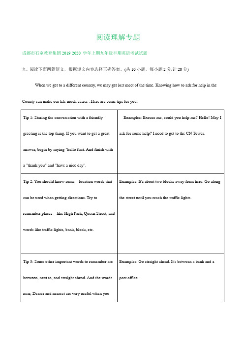 四川省成都市2019-2020学年九年级上学期期中英语试卷精选汇编：阅读理解专题