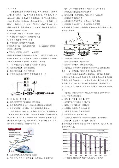 2018中原名校地理试卷及答案