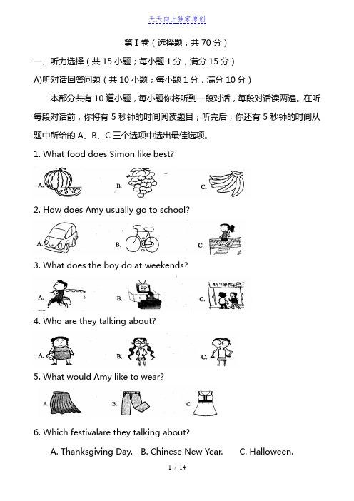 2022学年七年级英语上学期期末调研试题附答案