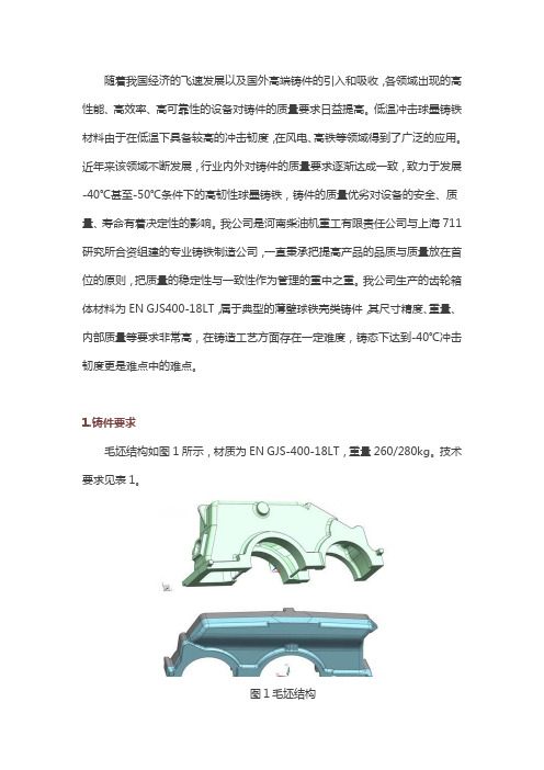 铸态低温高韧性球墨铸铁件生产,三要素不可缺