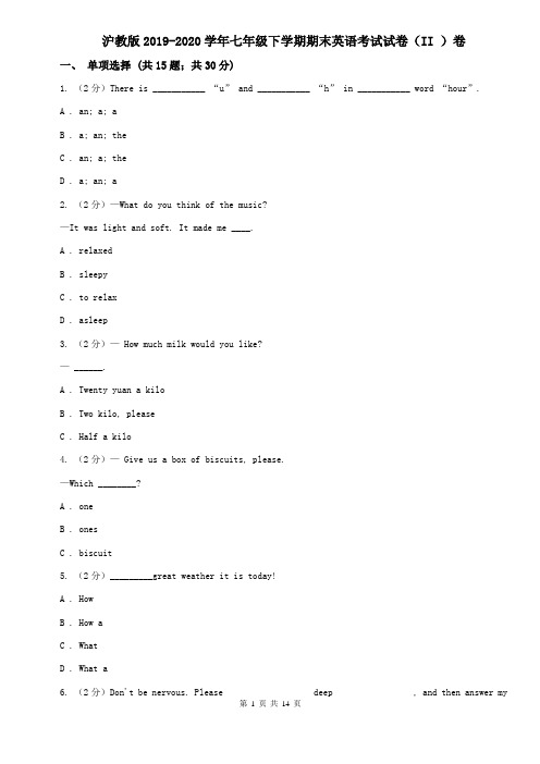 沪教版2019-2020学年七年级下学期期末英语考试试卷(II )卷