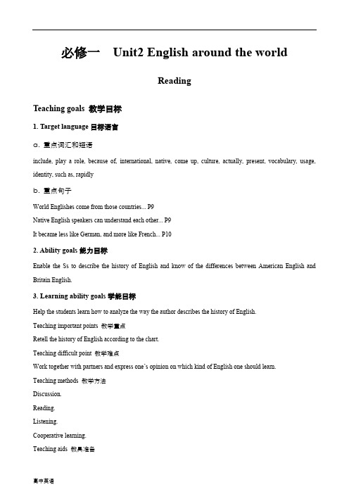 高中英语人教版必修1教案： Unit2 England around the world Reading 教案(序列二)