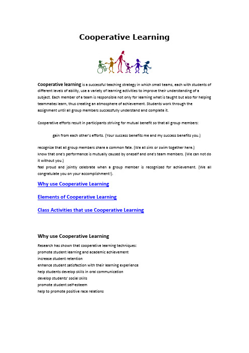 cooperative learning 合作学习