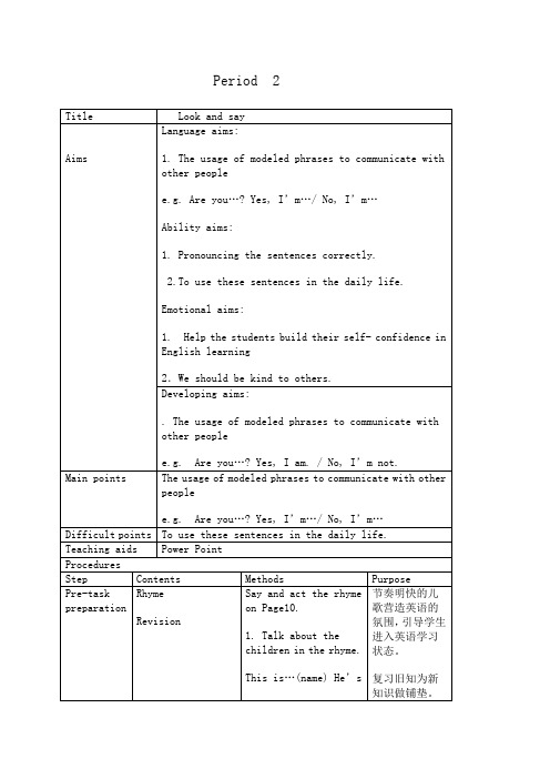 (新沪教牛津版)二年级英语上册《Module 1 Unit 3》优质教案设计2