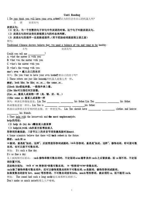 八年级下册英语第一单元reading