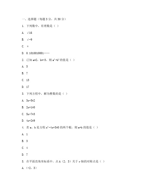 初二上期数学半期试卷