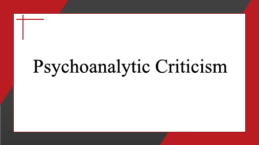 精神分析批评Psycholoanalytic criticism英文 教学PPT课件