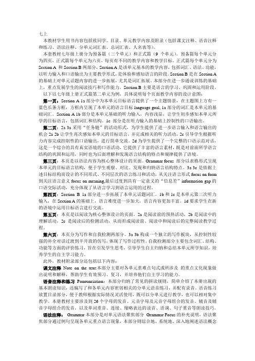 新目标go for it初中英语教学教材编写意图