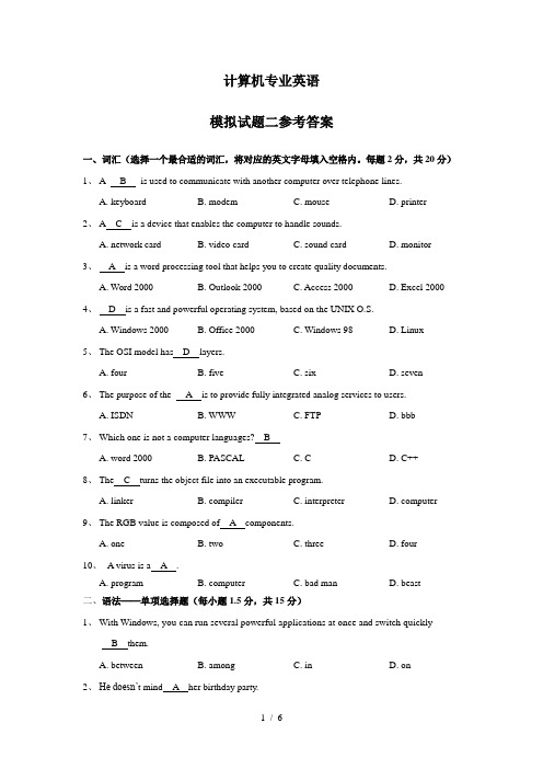 计算机专业英语模拟试题2参考答案