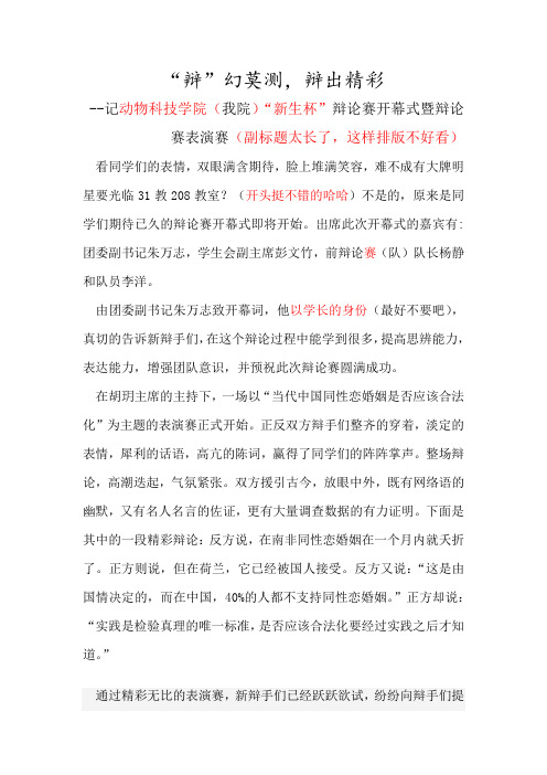 辩