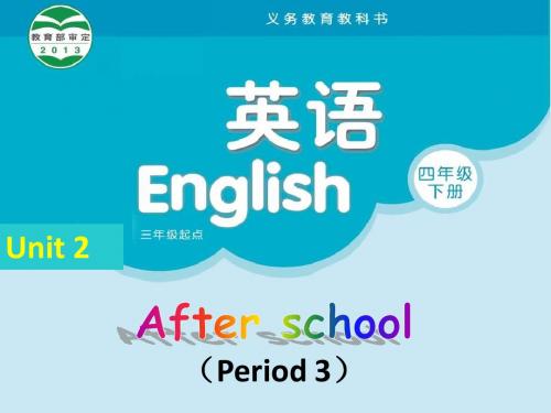 译林英语三年级起点4B_Unit2_After_School_第三课时