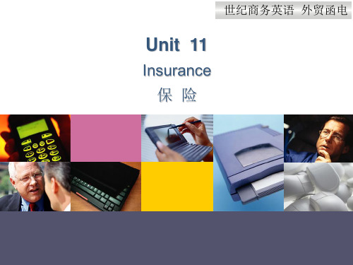 世纪商务英语外贸函电unit 11 insurance