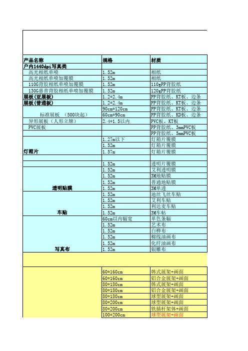 广告宣传品报价