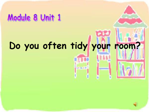 六年级英语上册 Unit 1 Do you often tidy your room