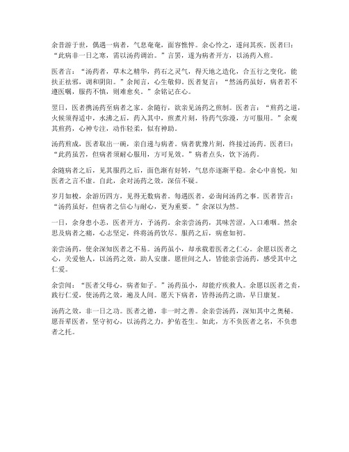 亲尝汤药文言文短翻译