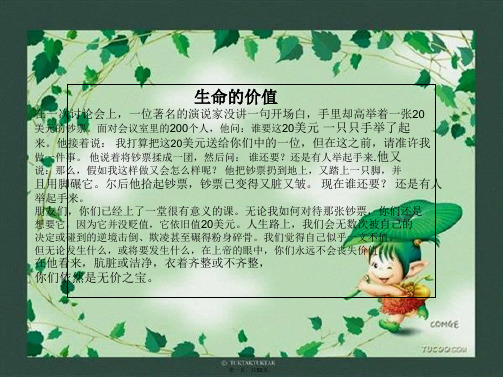 新概念英语第一册lesson3-4课件