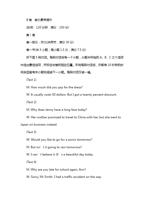 2018年高中英语(人教版 选修7):1 阶段质量检测 b卷 能力素养提升 含答案