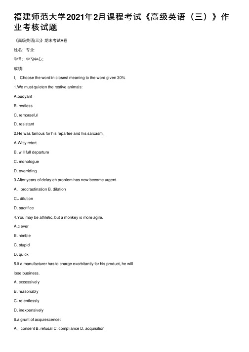 福建师范大学2021年2月课程考试《高级英语（三）》作业考核试题