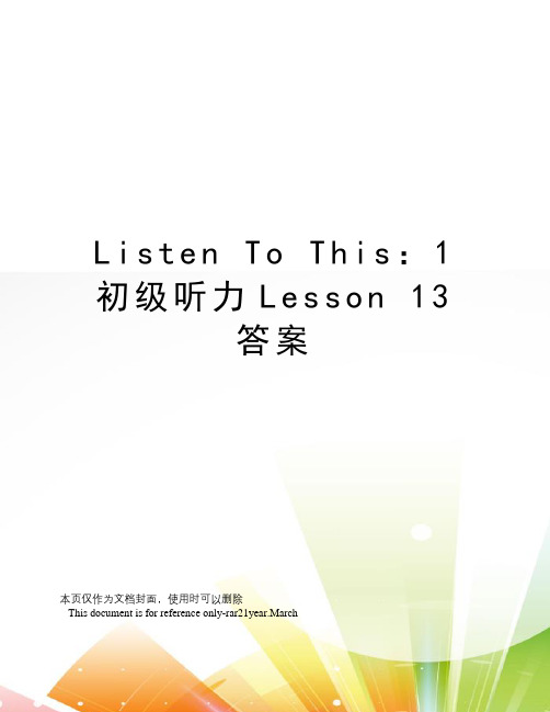 listentothis：1初级听力lesson13答案