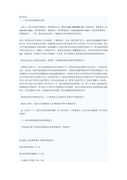 SQL 优化学习笔记