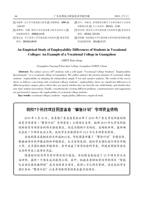 我校7个科技项目获团省委“攀登计划”专项资金资助