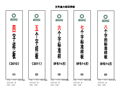 5S  标签标准