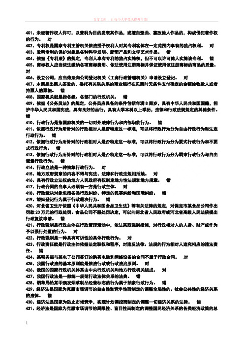 甘肃三支一扶一万名考试测试题中公甘肃分校 (1)